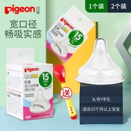 Pigeon Wide Caliber Pacifier3LNo. 15More than Baby Universal MonthsLLLSilicone Nipple BA119/BA120