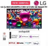 LG ทีวี 86" UHD AI 4K Smart TV 86UA8450 รุ่น 86UA8450PSA AI Magic Remote รับประกันศูนย์