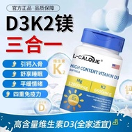 Genuine Guarantee vitamin d3k2 magnesium three-in-one Adult Elderly Youth Supplement Official High C