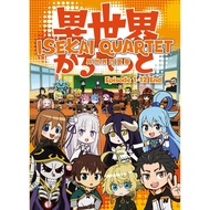 Isekai Quartet Ep1-12 End Anime DVD
