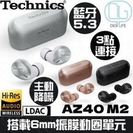 Technics - Technics - EAH-AZ40M2 主動降噪真無線藍牙耳機 [銀色]