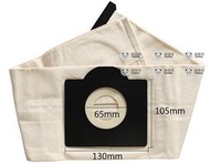 【副廠】布袋 可水洗 重複使用 凱馳 Karcher 吸塵器 吸塵袋 集塵袋 WD3.300 WD3200 WD3300