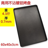 Kek Pembakar Aluminium Aloi Kuali Pembakar Tidak Melekat Kuali Kek 60*40*5CM/3CM Kuali Pembakar Tida