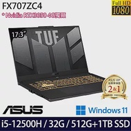 【全面升級】ASUS 華碩 FX707ZC4-0071A12500H 17吋/i5-12500H/32G/1.5T SSD/RTX3050/Win11/ 電競筆電
