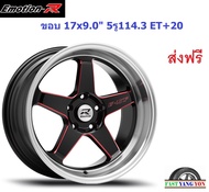 แม็ก อีโมชั่นอาร์ E1F ขอบ 17x9.0" 5รู114.3 ET+20 GBSR