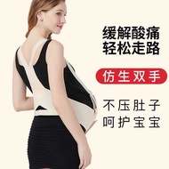 Period Belly Support Belt Pregnant Women Dedicated Pregnancy Period 6 to 9 Months Waist Support Anti