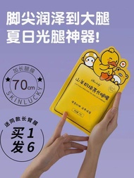 Skin Lucky Long Leg Mask ชุดแต่งหน้าขา ชุดดูแลผิวหน้าขา ชุบช็อต ความชุ่มชื้น กำจัดเซลล์ผิวแก่ ขาว ขี