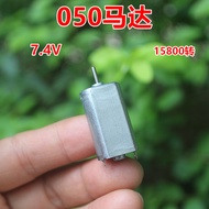 050 Motor 5V-7.4V High Speed Micro Motor