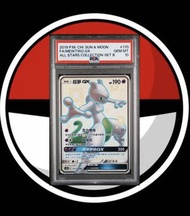 PSA10 PTCG AC1b 繁中版 眾星雲集 異色超夢GX All stars collection set B Chinese #170 MEWTWO GX SSR