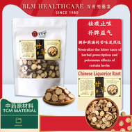 【BLM HERBS】Chinese Liquorice Root 甘草特级甘草片120g(红皮大圆片)祛痰止咳