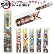 包順豐 鬼滅之刃 筷子 一對 絕版