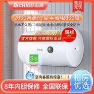 全館  電熱水器 60l 家用儲水2000w小型  節能 熱水器