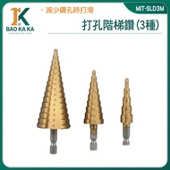 Metal Hole Opener Hexagon Shank Step Drill Drilling Bit Pagoda Drilling Device Hole Washing Step Dri