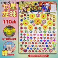 Dragon Ball Lottery Lottery Lottery Luminous Bouncy Ball Jumping Ball Children's Toys Tear Paper Dra