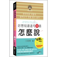 I Want to Know How to Say This Korean Language [88% Off] 11100677658 TAAZE Reading Book Life Online 