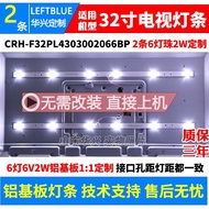 H32E08 Light Bar CRH-F32PL4Z3030020676D-Rev1.1 Aluminum Substrate 2 Strips 6 Lights 6V
