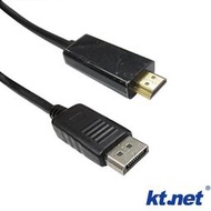 ~協明~ KTNET - DisplayPort(公) to HDMI(公) 訊號轉換線 1.8米