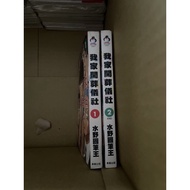 My Burial Ceremonial Club 1-2 End Rental Book With Chapter Nails a03