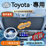 Toyota Car Sun Visor Anti-Ultraviolet Altis RAV4 Hilux YARIS CROSS Sunshade