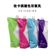 Macaqi Aromatic Hydrogen Peroxide Hair Dye Barber Shop Dedicated Non-Irritating Color Development Cr