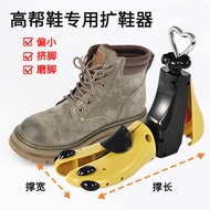 Shoe Supporter Expansion Universal Shoe Support Shoe Expander Shoe Last Support Wide High-Top Shoes 
