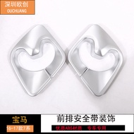 Suitable for BMW Modified Accessories BMW 7 Series Modified Accessories Interior Seat Belt Decoratio