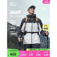 Zongheng | Hongxing Erke Men's Waterproof Breathable 3-in-1 Fleece-Lined Rainproof Mountaineering Ja