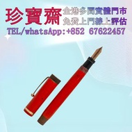 【珍寶齋】全港高價：1920 年代派克 Duofold 世紀大紅初代硬橡膠鋼筆 名牌鋼筆，鋼筆Parker 派克，Montblanc 萬寶龍，Cartier 卡地亞，Cross 高仕，S.T. Dup