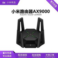 適用於xiaomi米家路由器AX9000 WiFi6增強版12路獨立信號放大器無