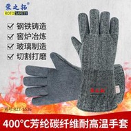 榮之拓耐高溫400度工業冶煉烤箱微波爐烘焙勞保手套工業防燙手套