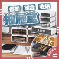 Drawer Box Storage Stackable Combination A4 File Stationery Organizer Cosmetic Desk Storage Box