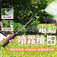 電動噴霧槍（附3種噴頭） 充電式噴水器 手持式 噴霧器 便攜式電動噴霧槍 戶外家用花園園林園藝噴水槍 直流噴霧可調整