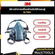 3M 7502 Medium Chemical Mask Double Filter Type
