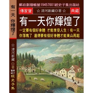One Day You Must Have a Good Body to Enjoy Life: One Day You Are Enjoying Your Life [10% Off] TAAZE 