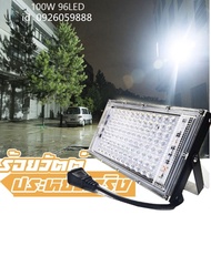 สปอตไลท์ CTSkk Spotlight LED Floodlight 50W 88W 100W มีแบบคีบแบต DC 12Vและ (ใช้ไฟบ้าน 220V)