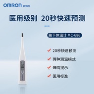 AT&amp;💘Omron（OMRON)Electronic Thermometer Household Thermometer Underarm Thermometer Thermometer Baby HOSQ