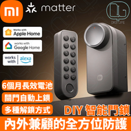 Xiaomi 小米 DIY 智能門鎖｜支援小米與 Matter 生態系統｜BHR07XDGL｜XMZNMSEU2LD