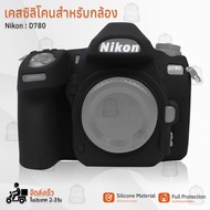 9Gadget-Nikon D780 Camera Case Silicone Non-Slip Dustproof Accessories Bag-Protector