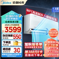 美的（Midea）空调 1.5匹 风尊 旗舰版 新一级能效 变频冷暖 独立除湿 壁挂式挂机 智能家电 KFR-35GW/N8MXC1A