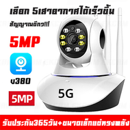 JXBANGKOK กล้องวงจรปิด กล้องไร้สาย กล้อง 5g Wifi 5.0 ล้านพิกเซล พร้อมโหมดกลางคืน 360° Night Vison AP