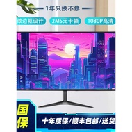 Display 27 Inch 24 HD Office 22 Straight Computer TV Desktop Monitoring 63cm 20 LCD 4k Screen