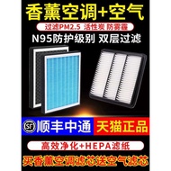Aromatherapy Air Conditioning Filter Element Adapt to Geely GL/GS/X6 Geometry/ec7 Borui Vision s1 Bo