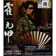 Ep Album CD+DVD Jay Chou 周杰伦 霍元甲 (2ep + 13 MV + 1 Live) Malaysia Edition