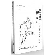 Stgolm Nude Benji _ Mind Workshop