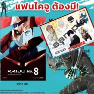 Postcard Kaiju No.8 : Mission Recon No. 8 Authentic Licensed From The Movie (A6 Size)