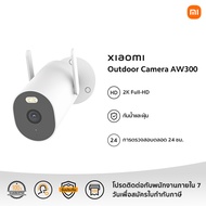 Xiaomi Outdoor Camera AW300 รับประกัน 1 ปี