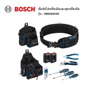 BOSCH เข็มขัดใส่เครื่องมือและชุดเครื่องมือ Professional / 1600A02H5C