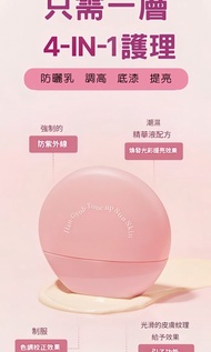 正品正貨 KAHI 韓國護膚 Han-Gyob 提亮防曬霜(米色) (40ml) (明碼標價，設批量優惠，可開單據）