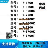 【可開發票】I7-6700 6700T 6700K i7-7700 i7 7700K 8700K 8700 回收CPU