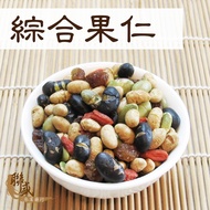 Mixed Nuts 500g Dried Nutrition Snacks |Dihua Street|Liansheng Ginseng Medicine Shop